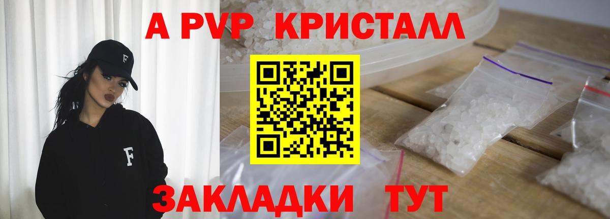 A PVP VHQ Семёнов