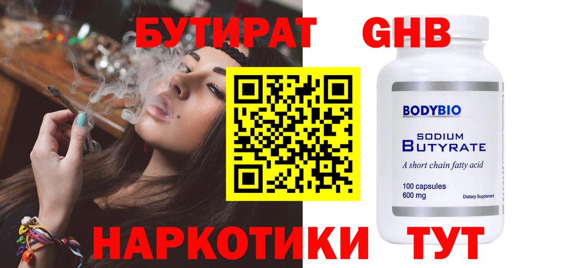БУТИРАТ буратино  Вход с VPN  БУТИРАТ  Семёнов 