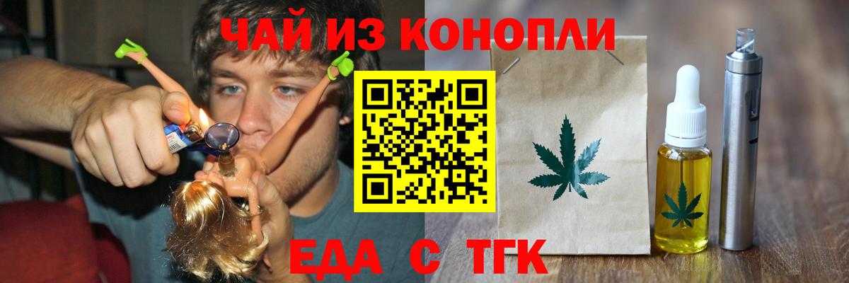 Семёнов  Canna-Cookies конопля  Вход с VPN 