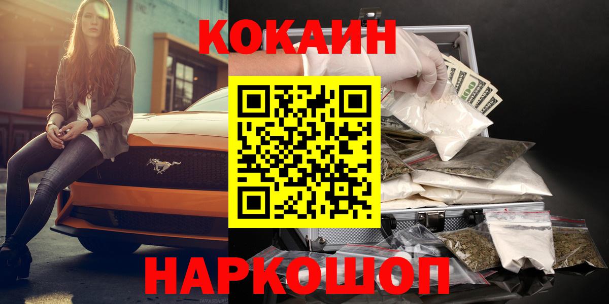 КОКАИН Fish Scale  Кокаин  Кокаин Перу  Семёнов  Вход с VPN 