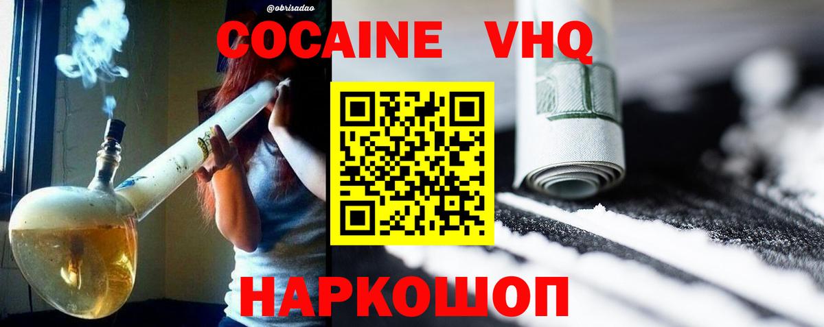 COCAIN 98% Семёнов