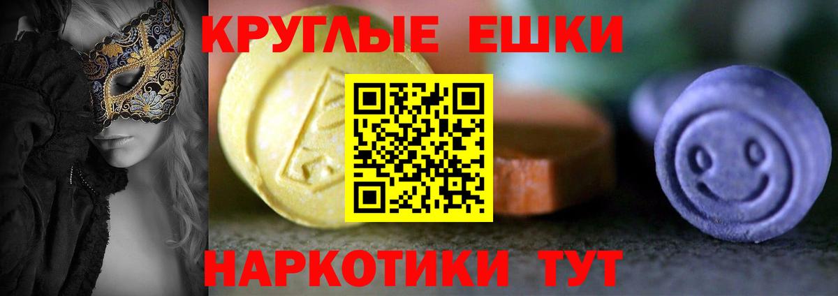 ЭКСТАЗИ Дубай  ЭКСТАЗИ 300 mg  Семёнов  Вход с VPN 