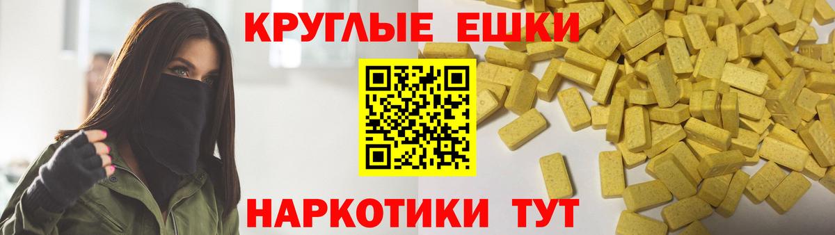 ЭКСТАЗИ 300 mg Семёнов