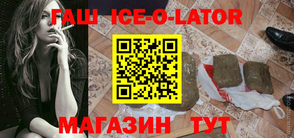 ГАШ гарик  где можно купить наркотик  Семёнов  Вход с VPN 