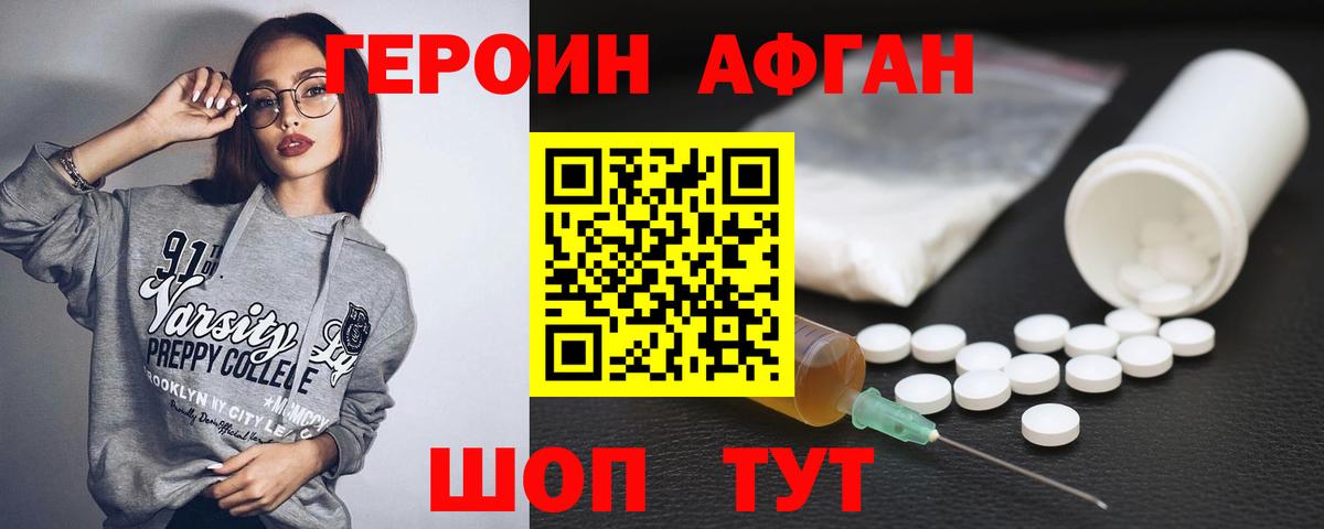 ГЕРОИН гречка  Вход с VPN  Семёнов 
