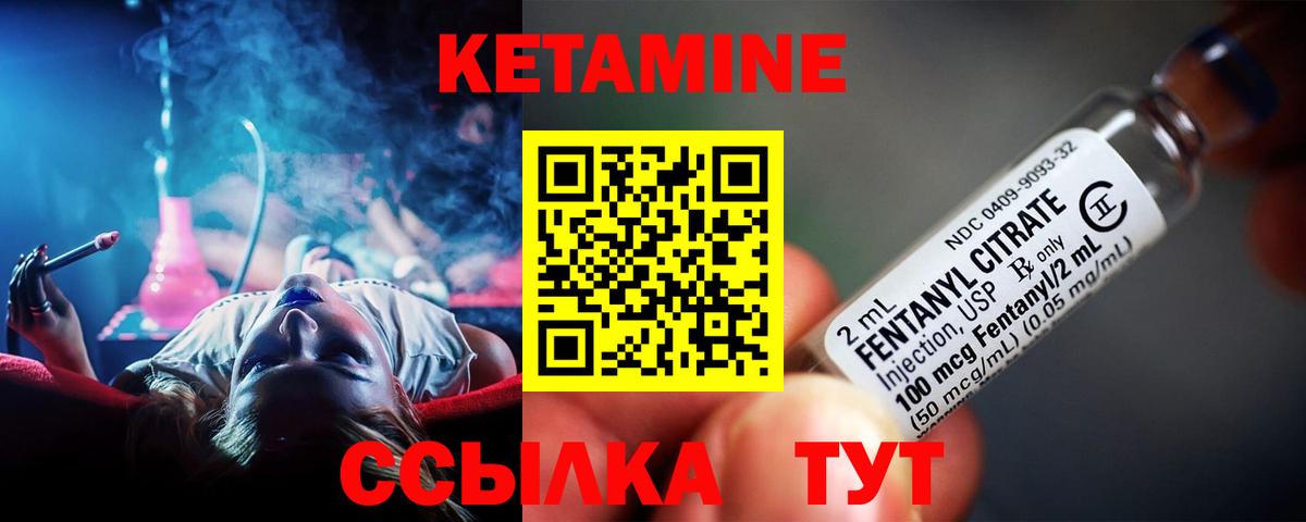 КЕТАМИН ketamine  КЕТАМИН ketamine  Вход с VPN  OMG ссылки  Семёнов 