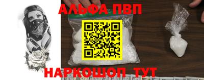 альфа пвп VHQ Бузулук