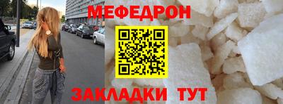 мефедрон Ирбит
