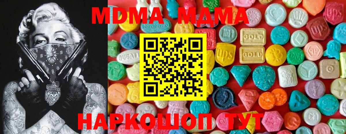 MDMA  МДМА VHQ  Вход с VPN  МДМА Molly  Семёнов 