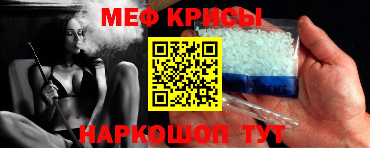 Мефедрон мука  Вход с VPN  Семёнов 