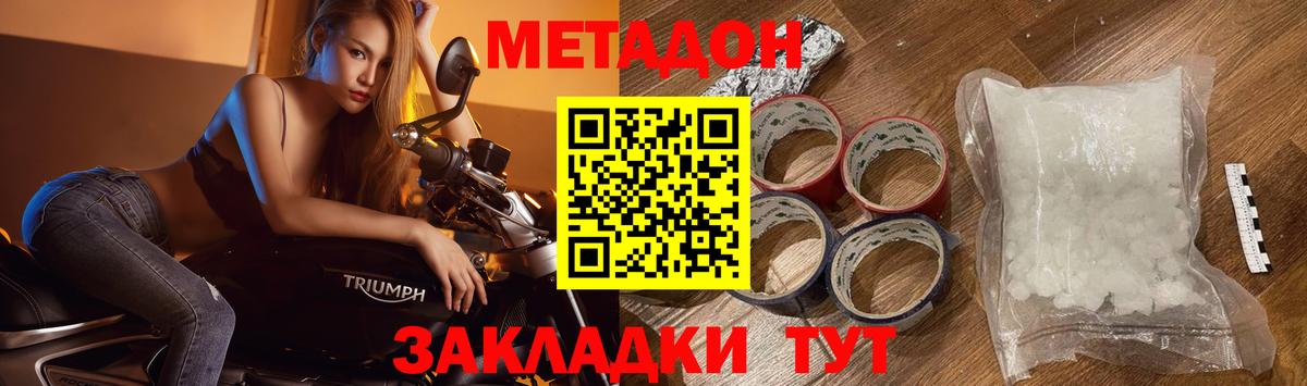 Семёнов  OMG ТОР  Вход с VPN  МЕТАДОН мёд  Метадон VHQ 