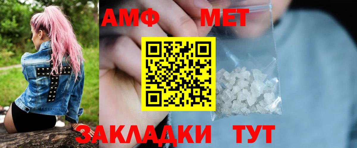 МЕТАМФЕТАМИН винт  Вход с VPN  Семёнов 
